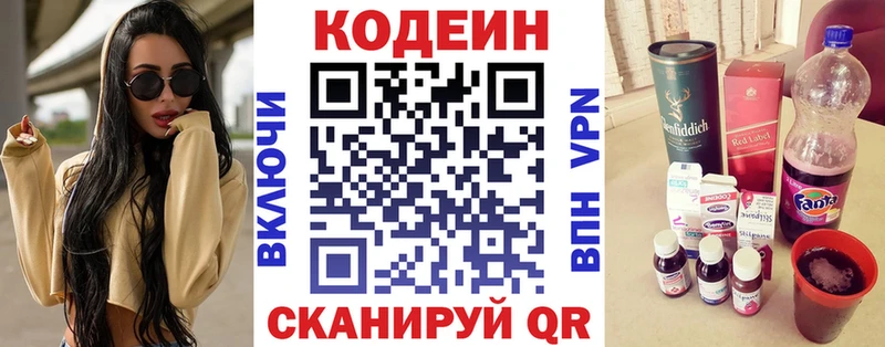 Кодеин напиток Lean (лин)  Купить закладки  Апрелевка 