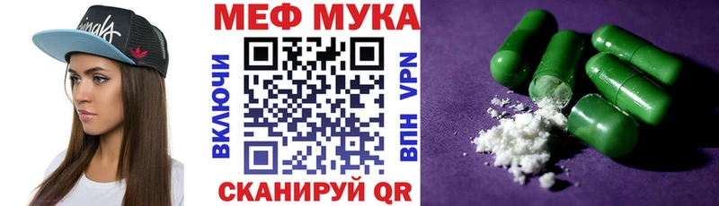 Купить закладки  Апрелевка  МЕФ мяу мяу 