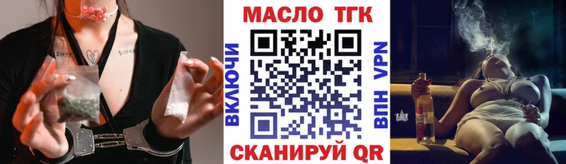 ТГК гашишное масло  Купить  Апрелевка 